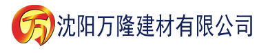 沈阳理论片影片建材有限公司_沈阳轻质石膏厂家抹灰_沈阳石膏自流平生产厂家_沈阳砌筑砂浆厂家